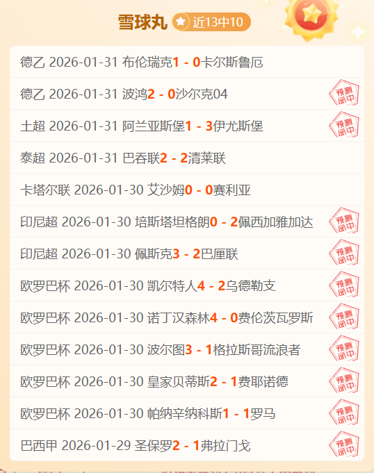 轮积分榜揭,粤军突破四,强门槛,乐发彩票开奖查询,开奖结果,互动预测平台,实时开奖,手机开奖查询