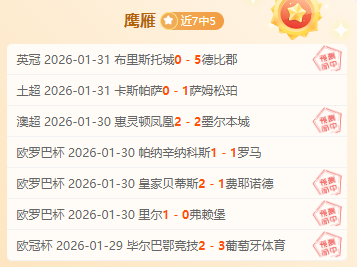 热刺近三年,英超积分不,仅略超降级,乐发彩票开奖查询,开奖结果,互动预测平台,实时开奖,手机开奖查询