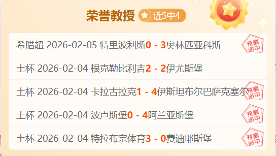 约翰,特里为兰帕,德归队送上,乐发彩票开奖查询,开奖结果,互动预测平台,实时开奖,手机开奖查询