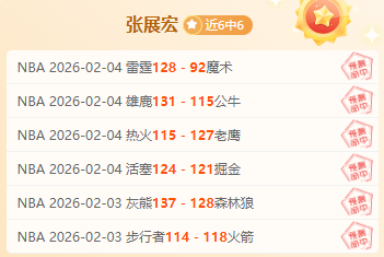 克莱穿,号我觉得颇,为不寻常,乐发彩票开奖查询,开奖结果,互动预测平台,实时开奖,手机开奖查询