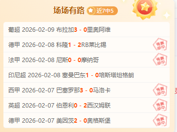 深度解析意,大利国脚选,拔行,乐发彩票开奖查询,开奖结果,互动预测平台,实时开奖,手机开奖查询