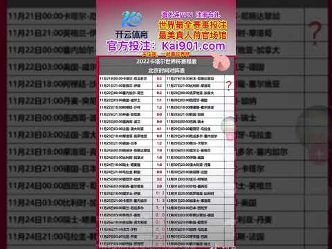 国足连败澳,大利亚三场,王大雷送,乐发彩票开奖查询,开奖结果,互动预测平台,实时开奖,手机开奖查询