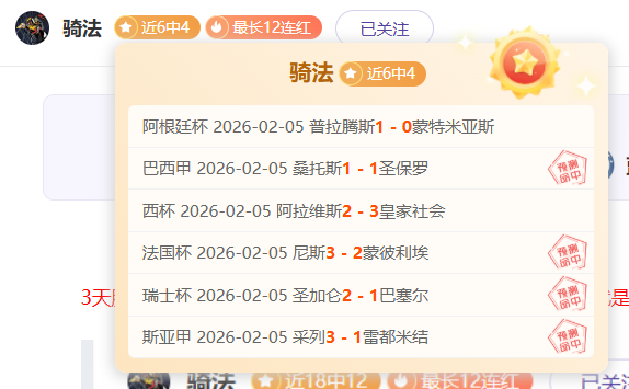 足球场上的,吐饼,英雄传,乐发彩票开奖查询,开奖结果,互动预测平台,实时开奖,手机开奖查询