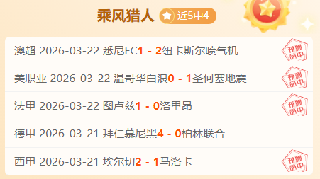布加勒斯特,迪纳摩强势,能否在这场,乐发彩票开奖查询,开奖结果,互动预测平台,实时开奖,手机开奖查询