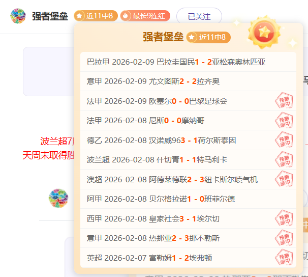 贝林厄姆庆,祝风格被阿,诺德学习,乐发彩票开奖查询,开奖结果,互动预测平台,实时开奖,手机开奖查询