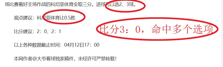 赫拉克勒斯,连败困境待,福图纳客场,乐发彩票开奖查询,开奖结果,互动预测平台,实时开奖,手机开奖查询